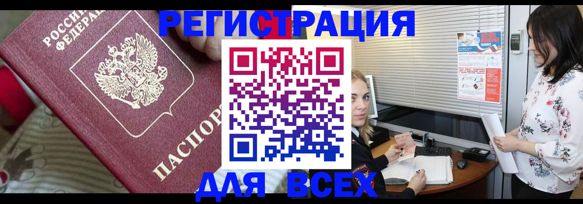 прописка в квартире в Киренске